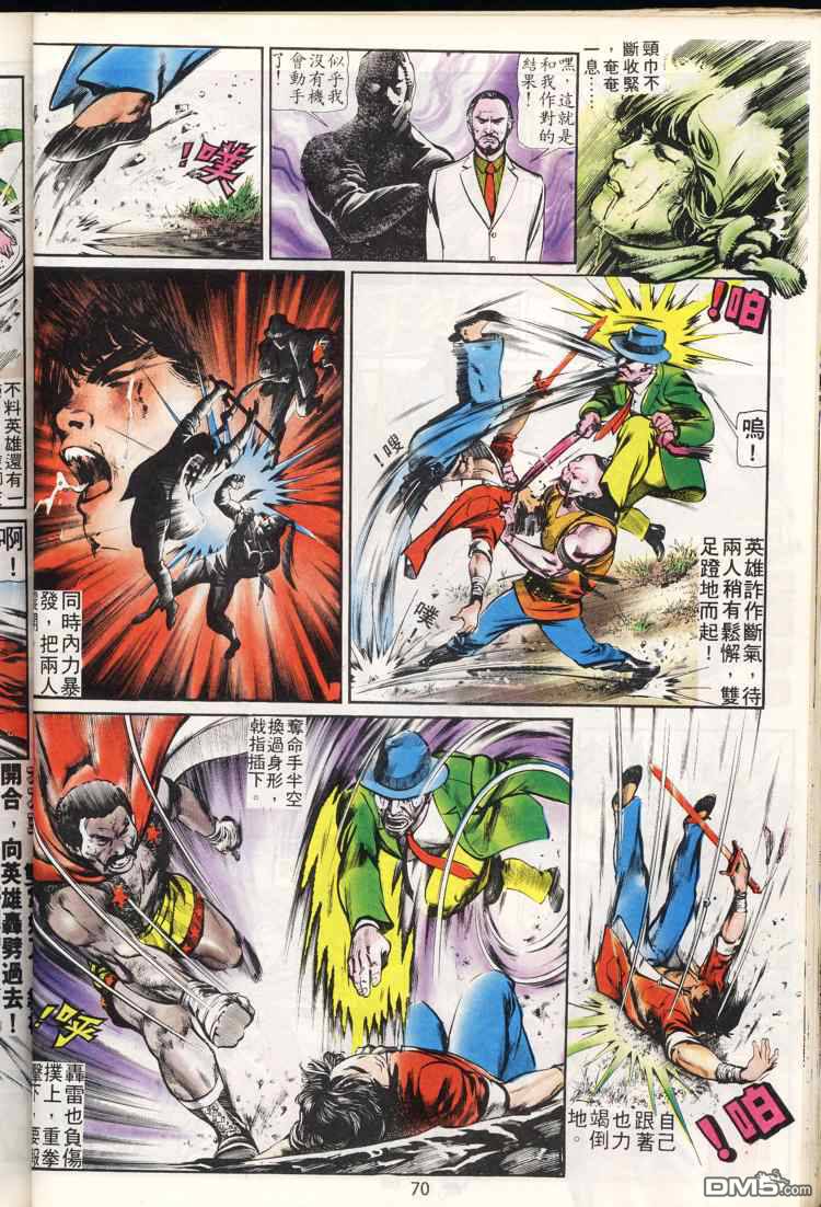第 70 页