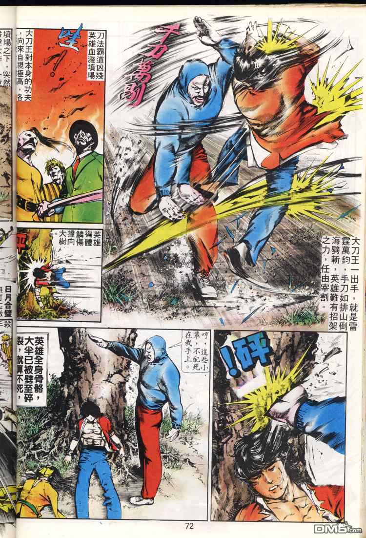 第 72 页