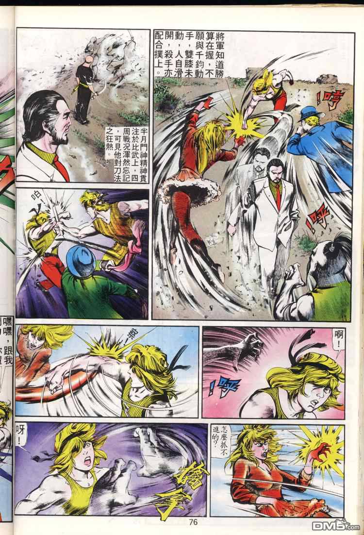 第 76 页