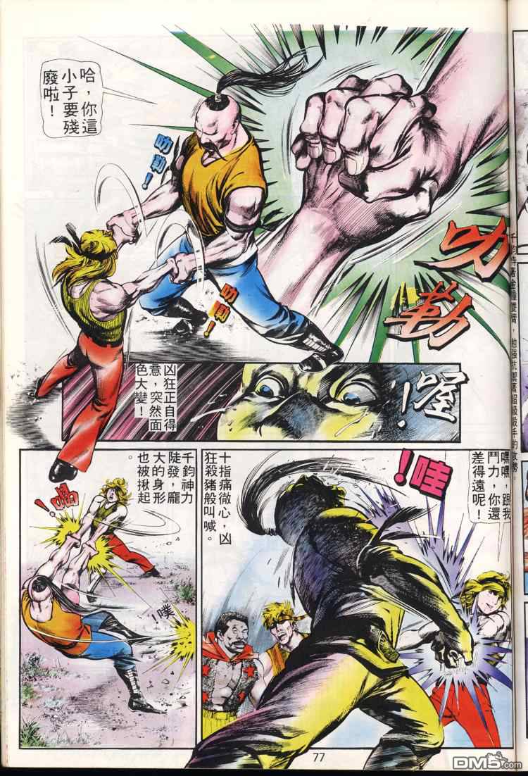 第 77 页
