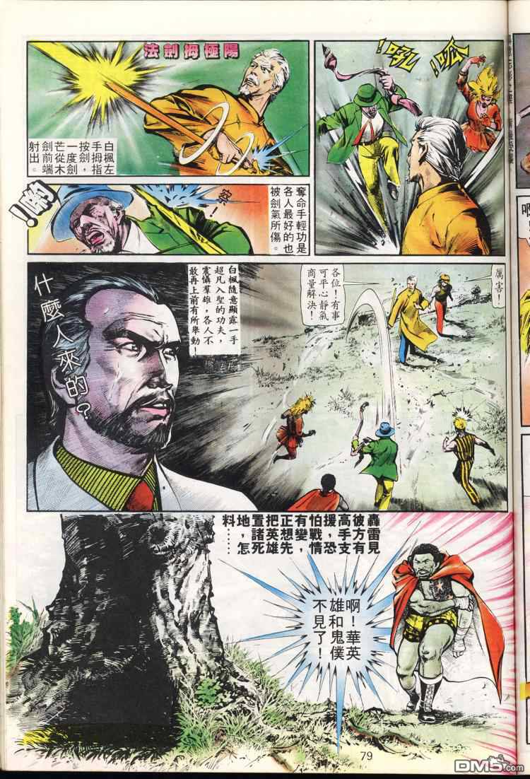 第 79 页