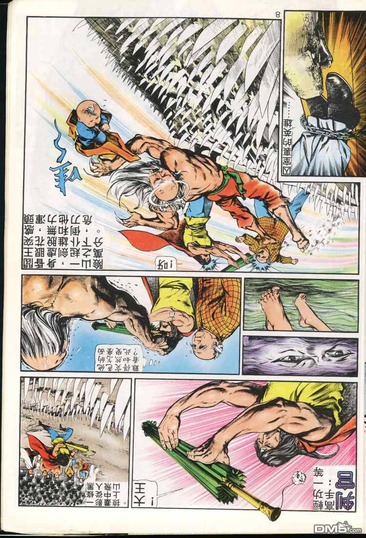 第 8 页