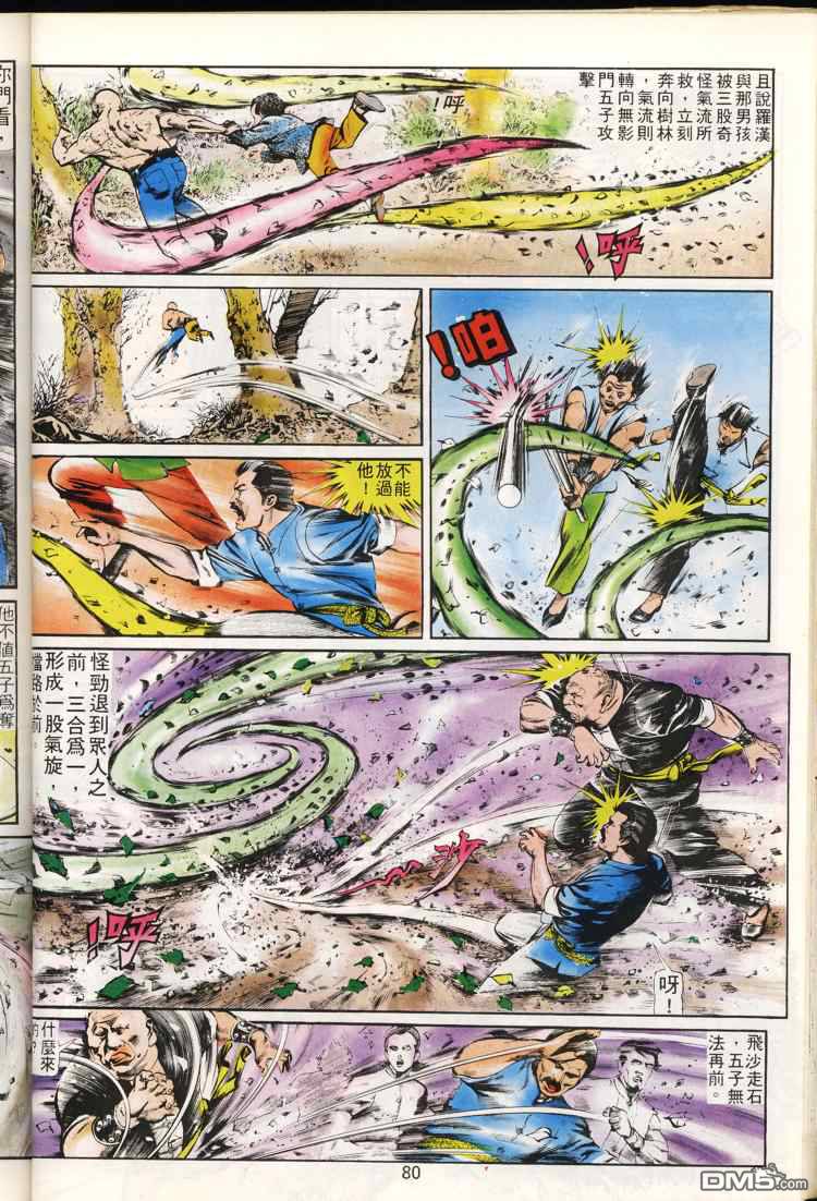 第 80 页