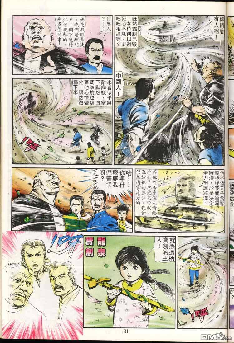 第 81 页