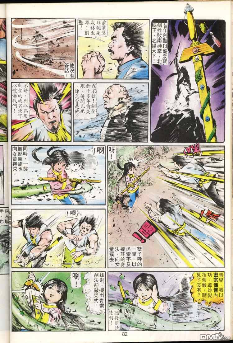 第 82 页