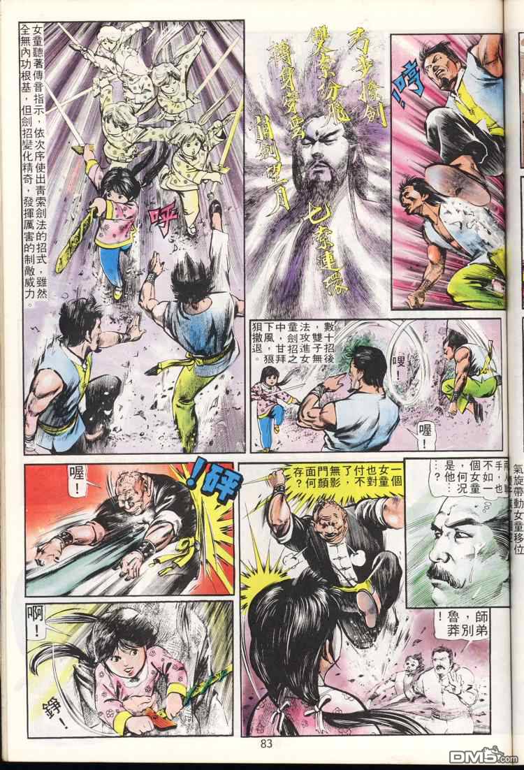 第 83 页