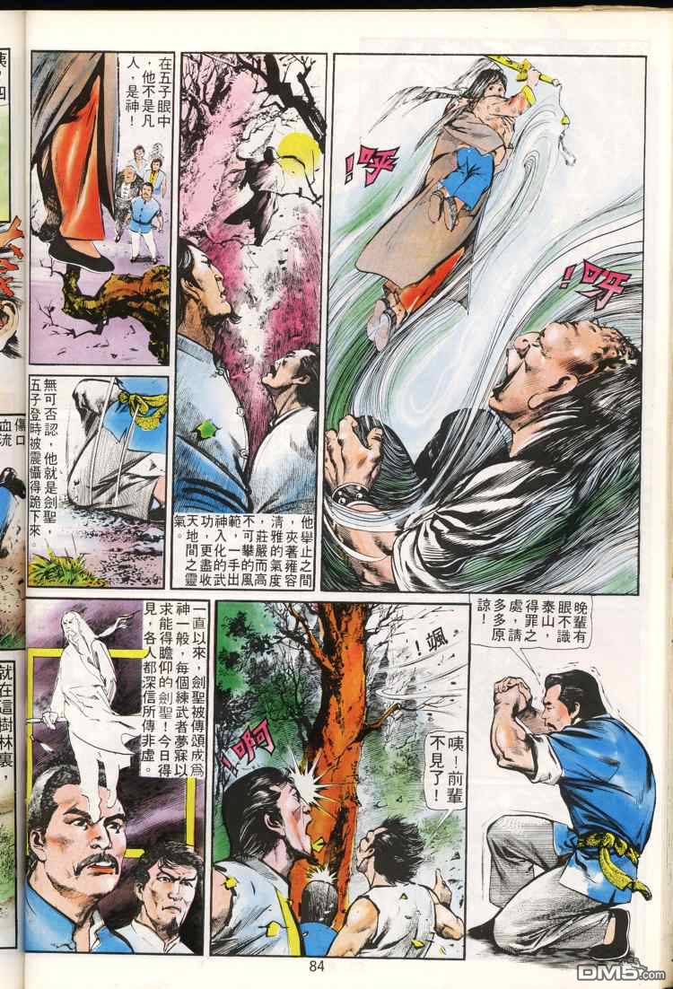 第 84 页