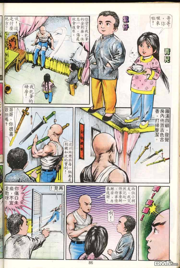 第 86 页