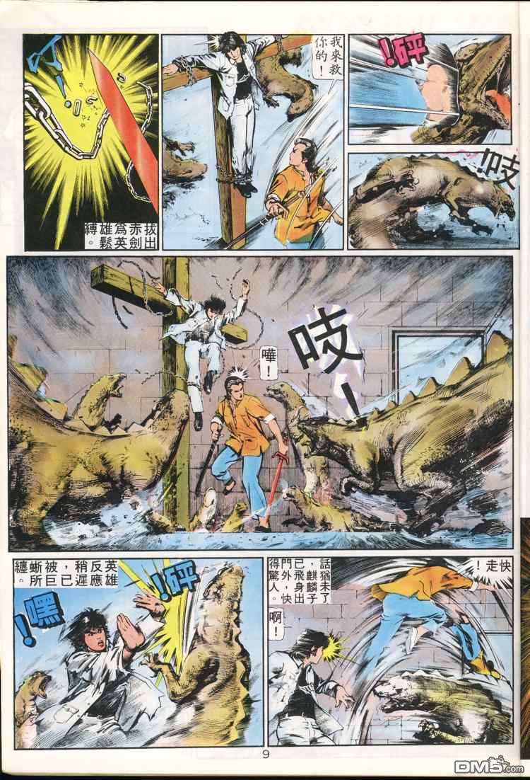 第 9 页