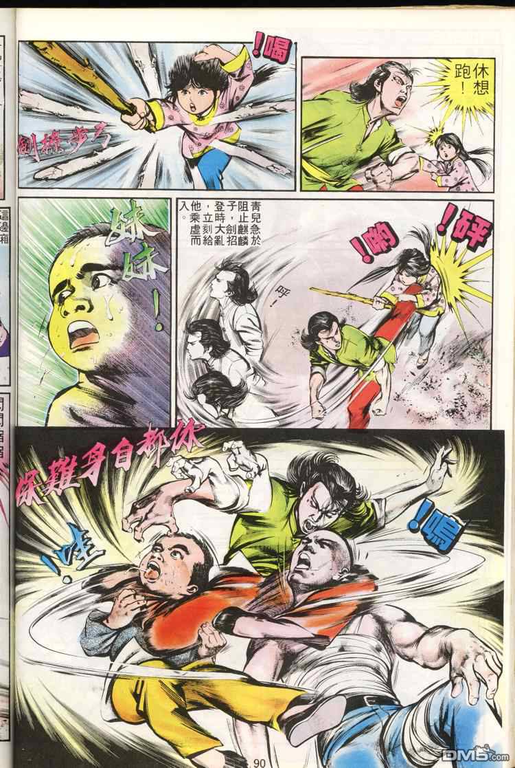 第 90 页