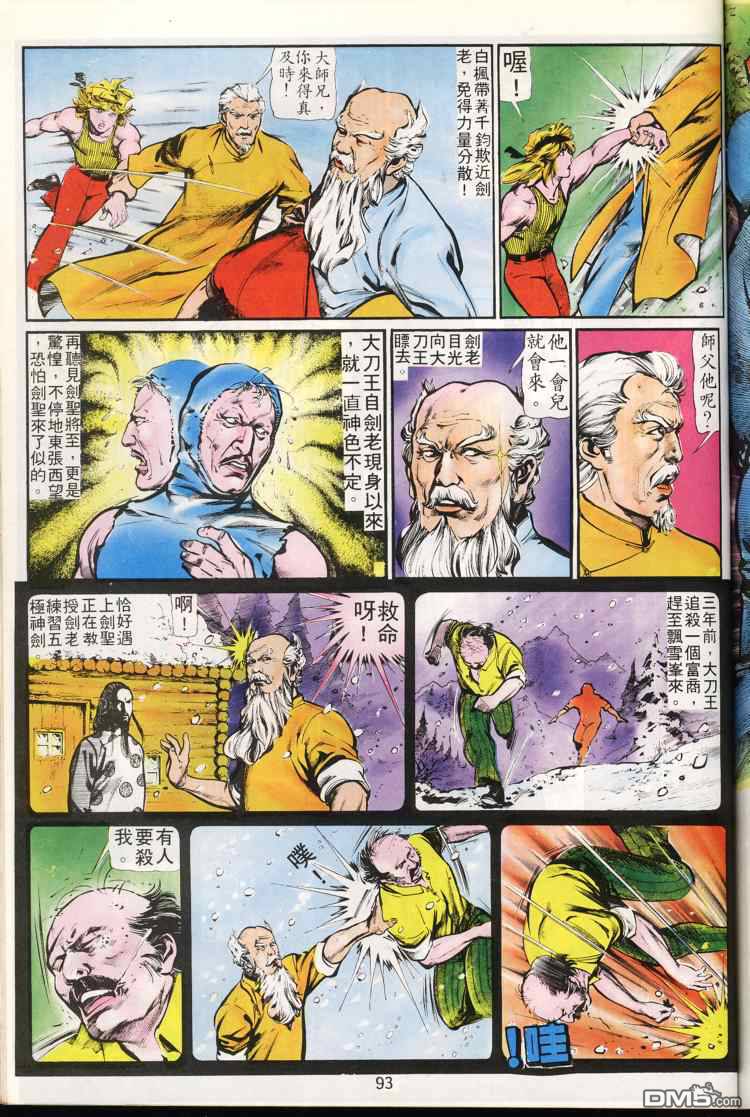 第 93 页