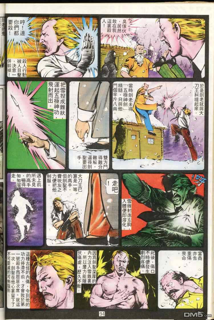 第 94 页