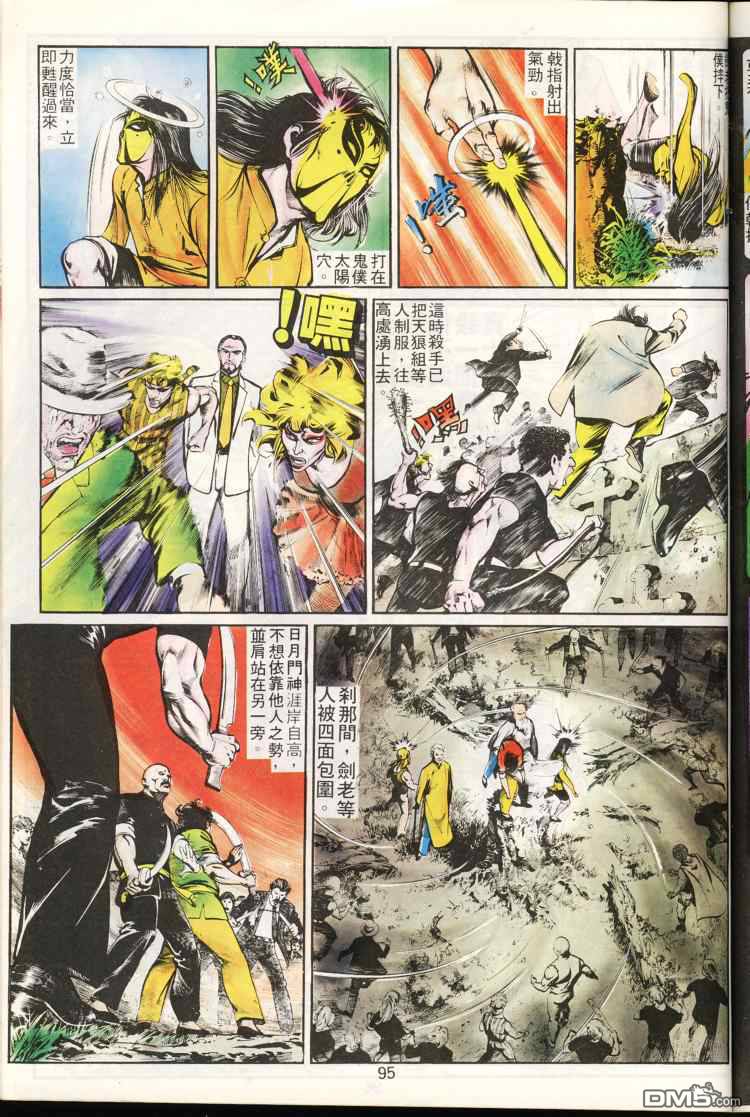 第 95 页