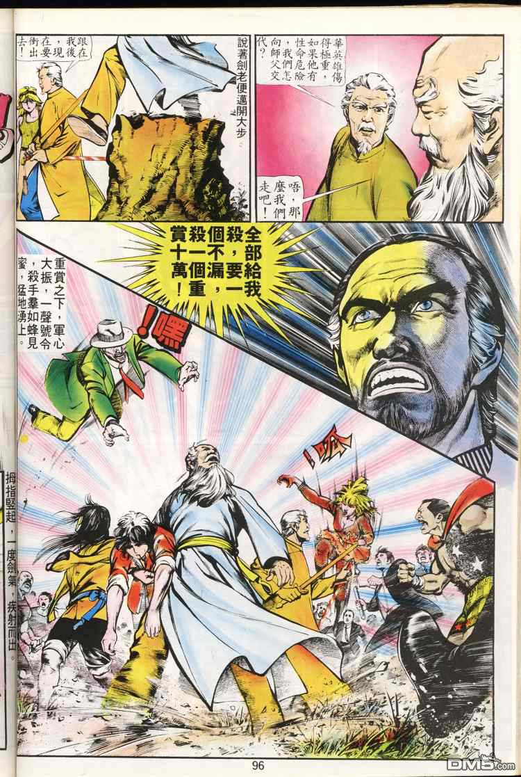 第 96 页