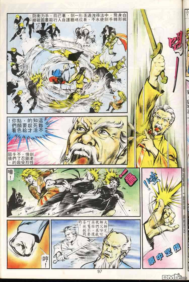 第 97 页