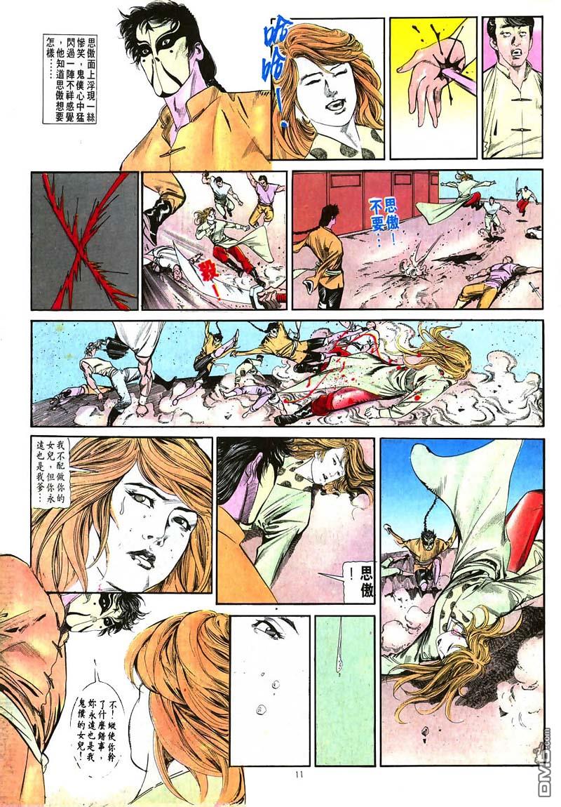 第 11 页