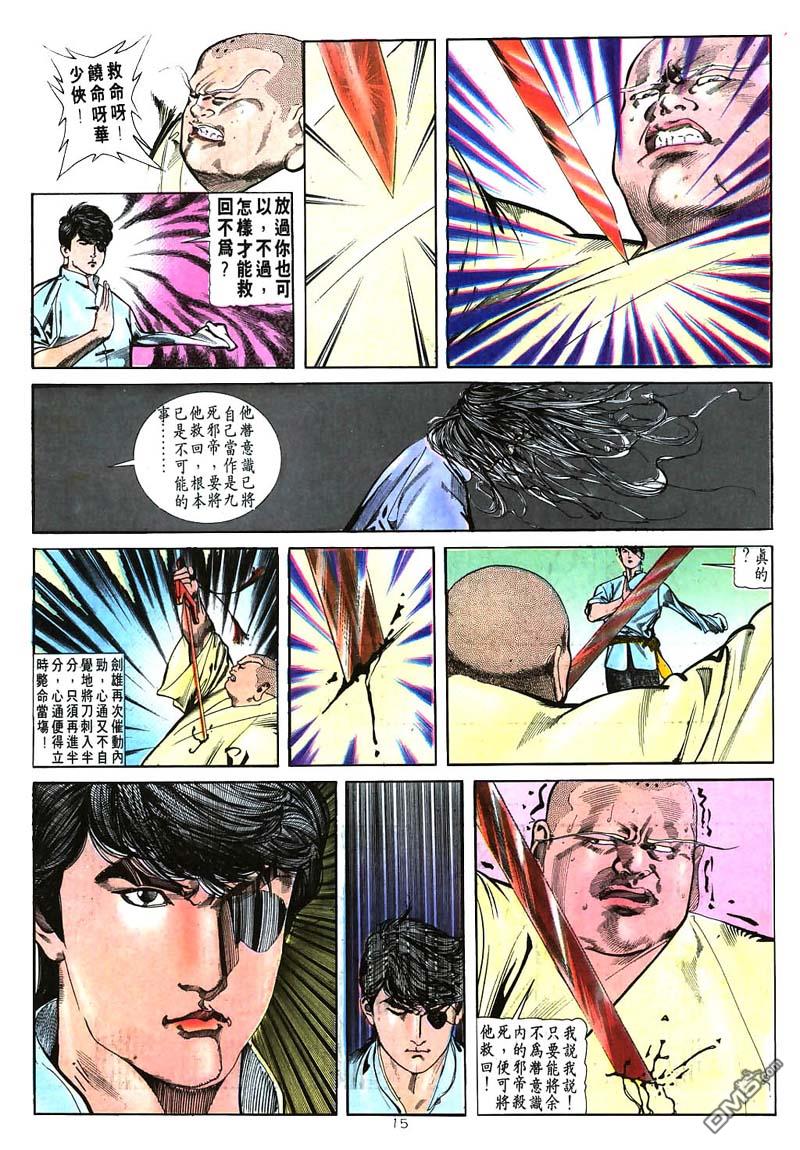 第 15 页
