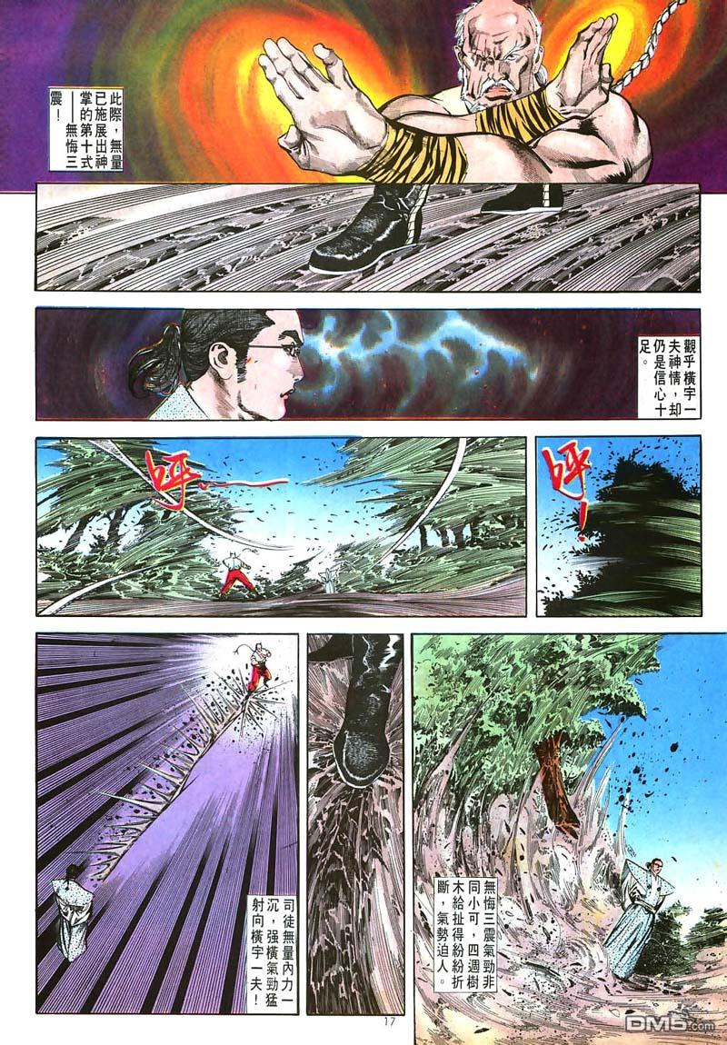 第 17 页