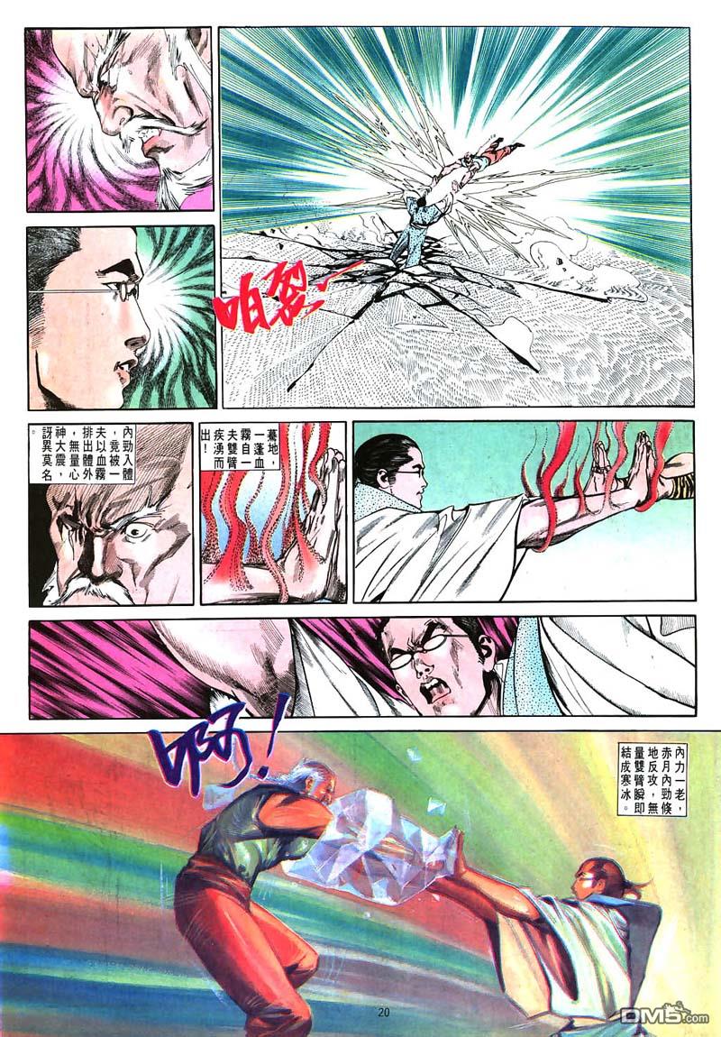 第 20 页