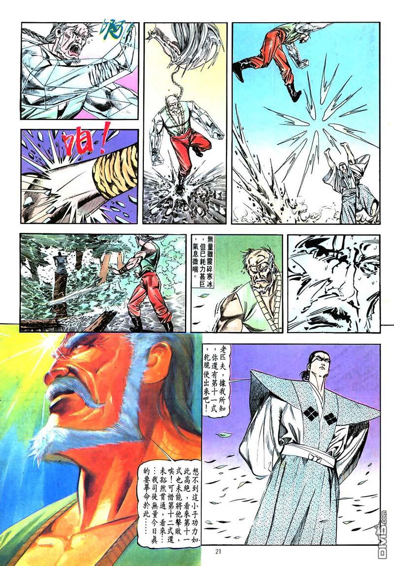 第 21 页