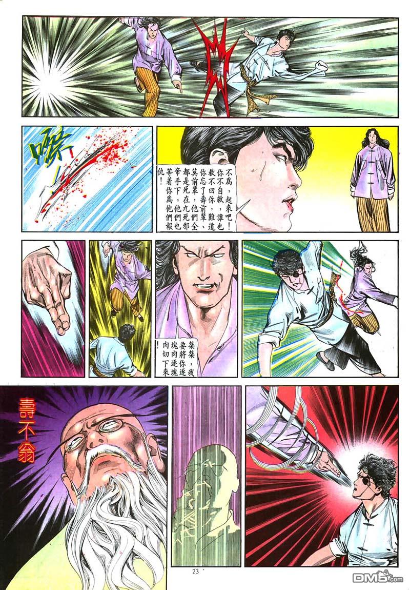 第 23 页
