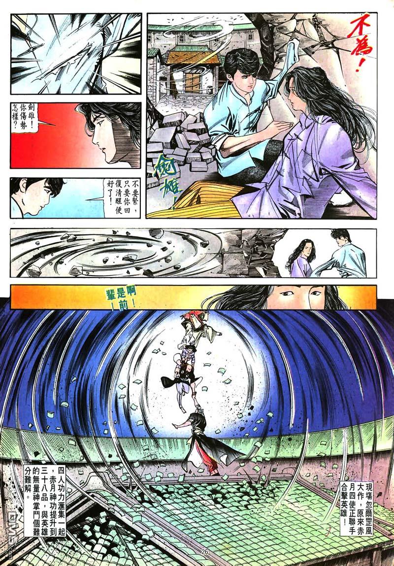 第 26 页