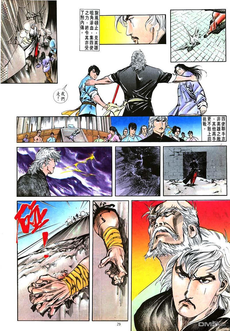 第 29 页