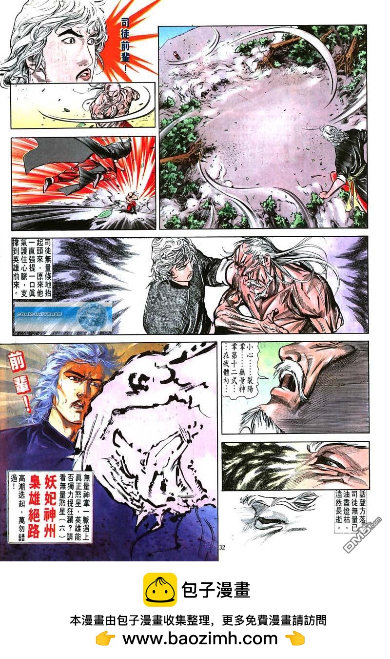 第 32 页