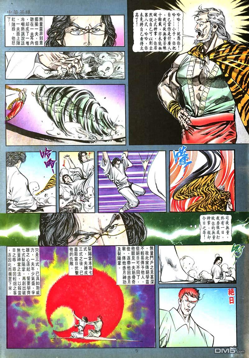 第 5 页