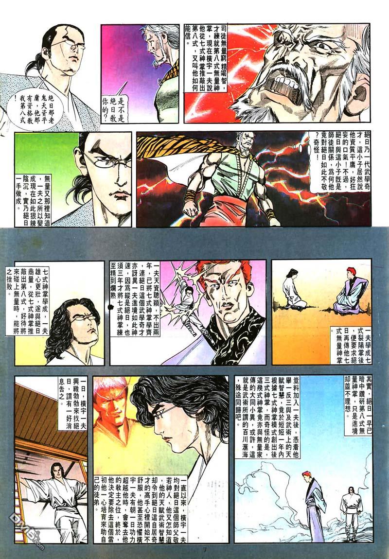 第 7 页