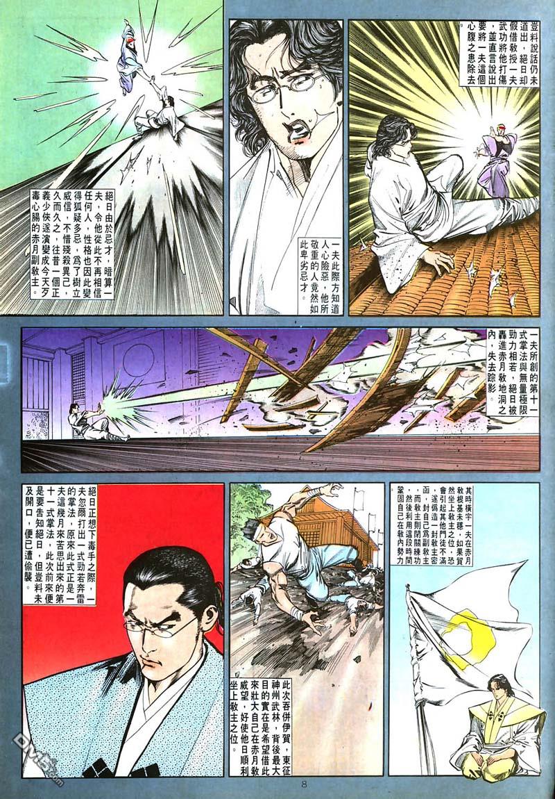 第 8 页