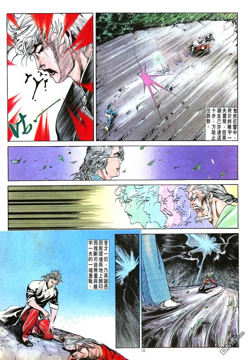 第 10 页