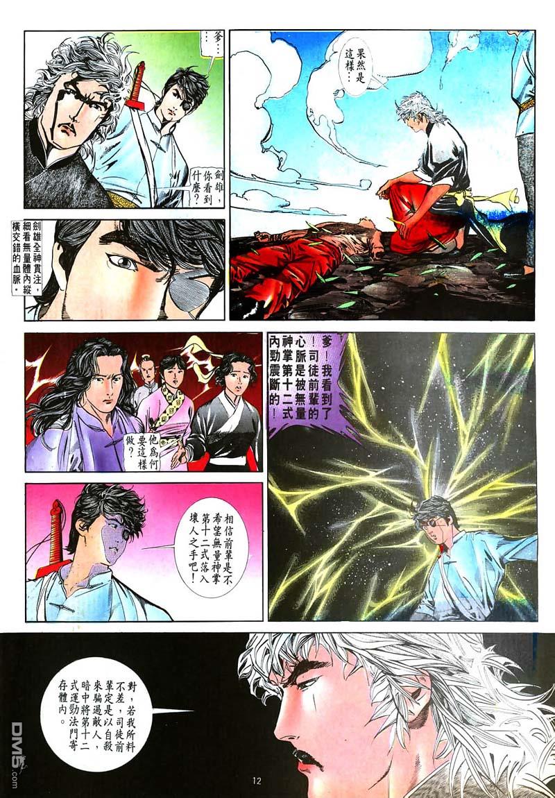 第 12 页