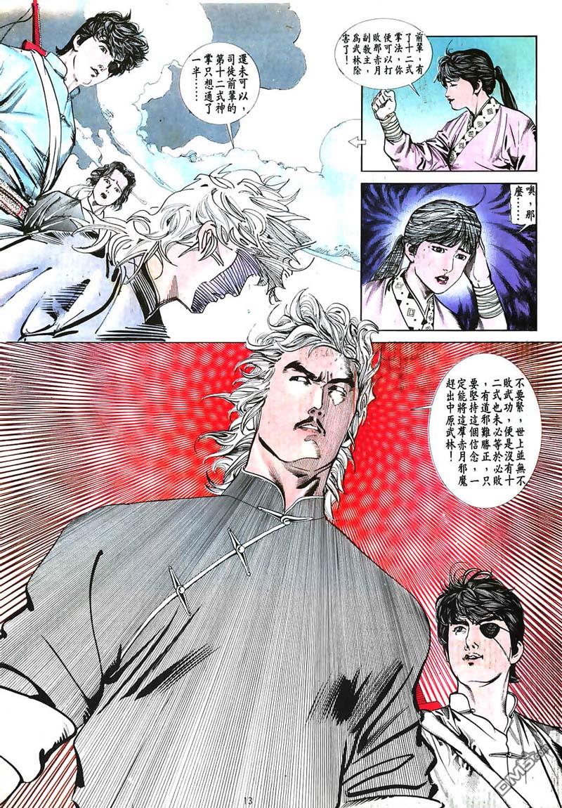 第 13 页