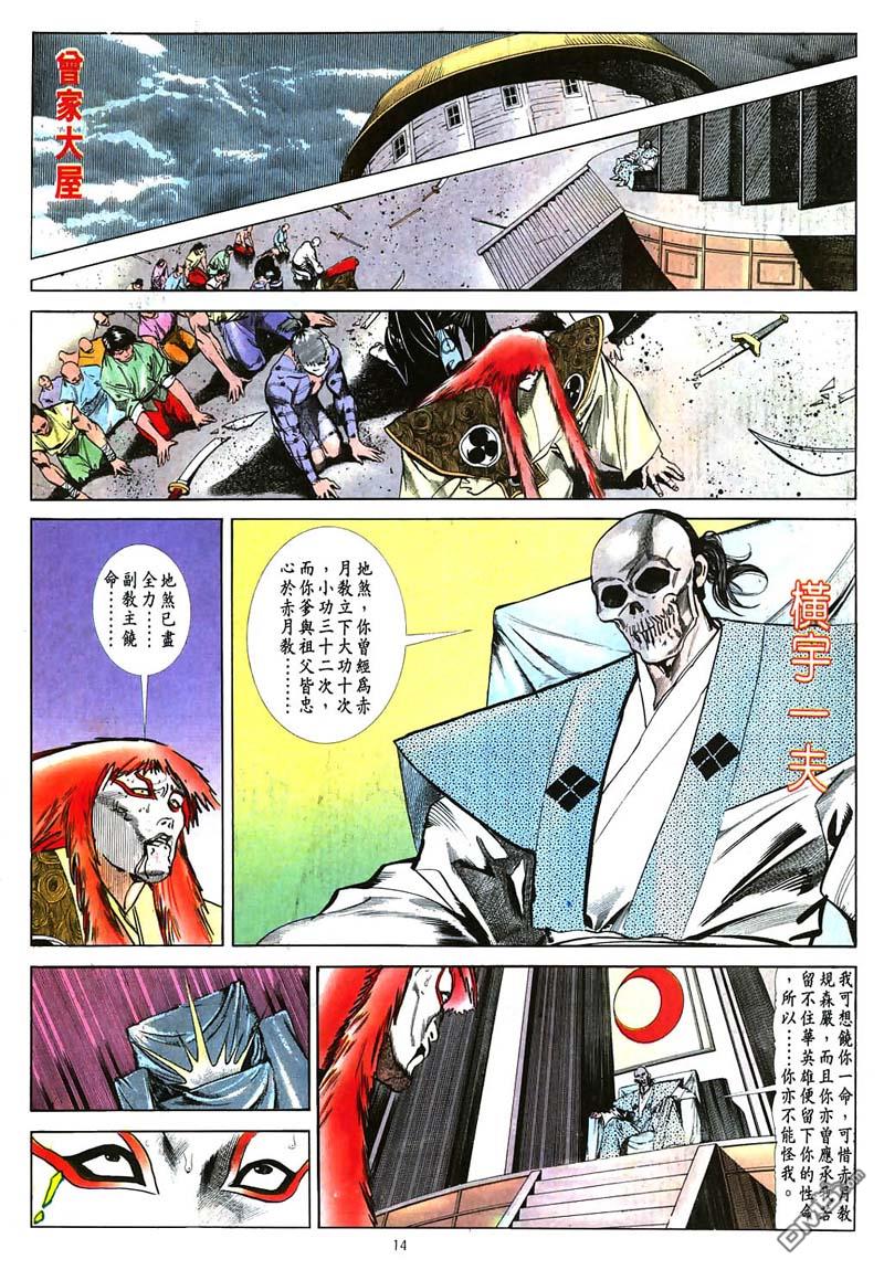 第 14 页