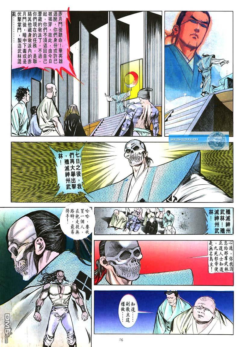 第 16 页
