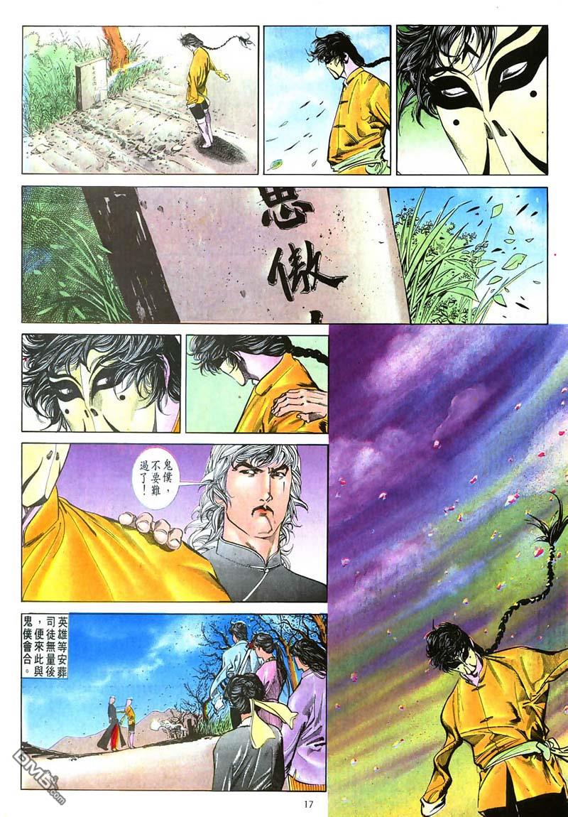 第 17 页