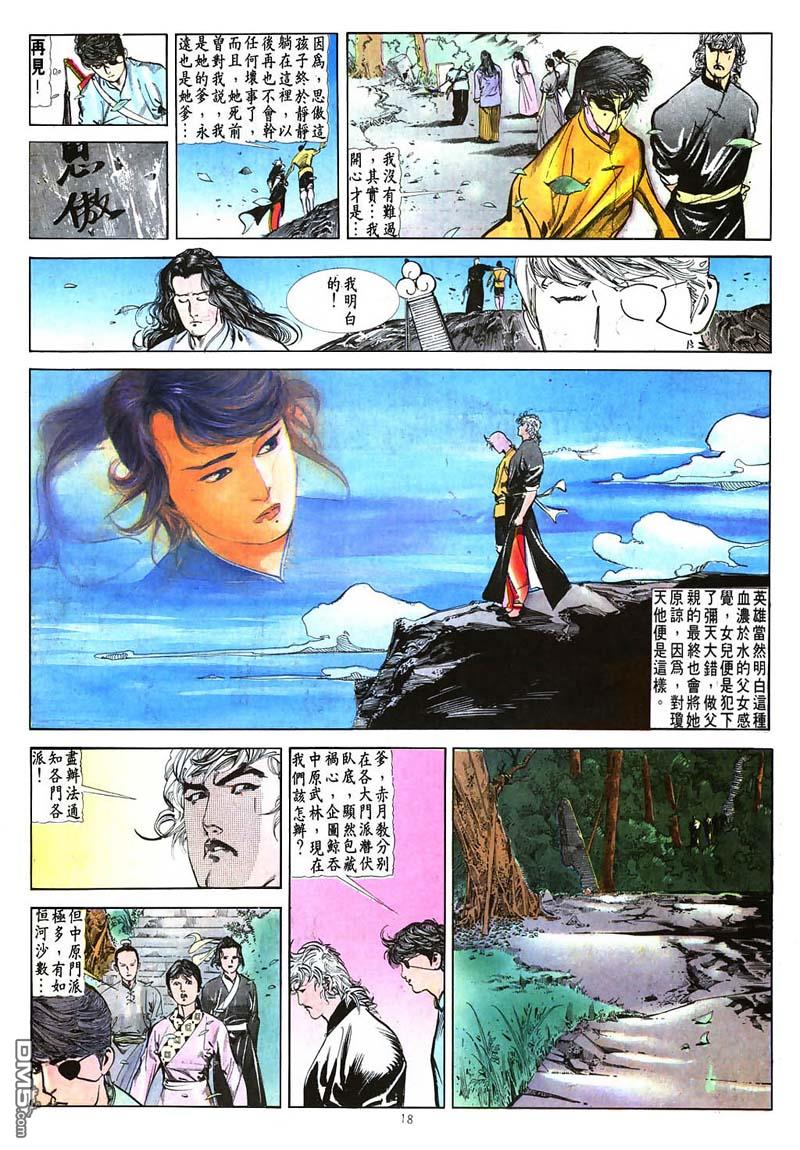 第 18 页