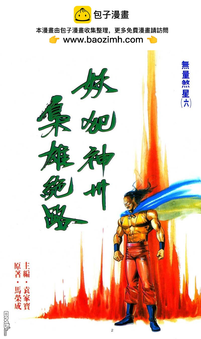 第 2 页