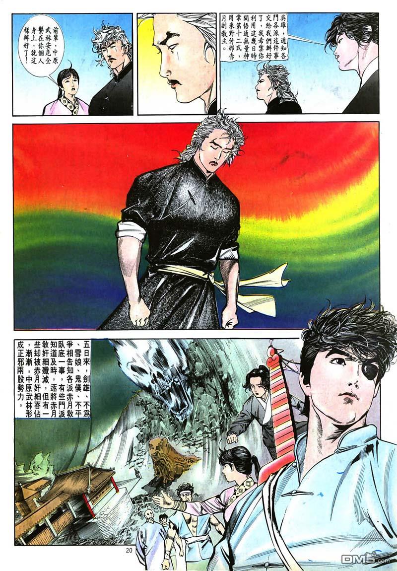第 20 页