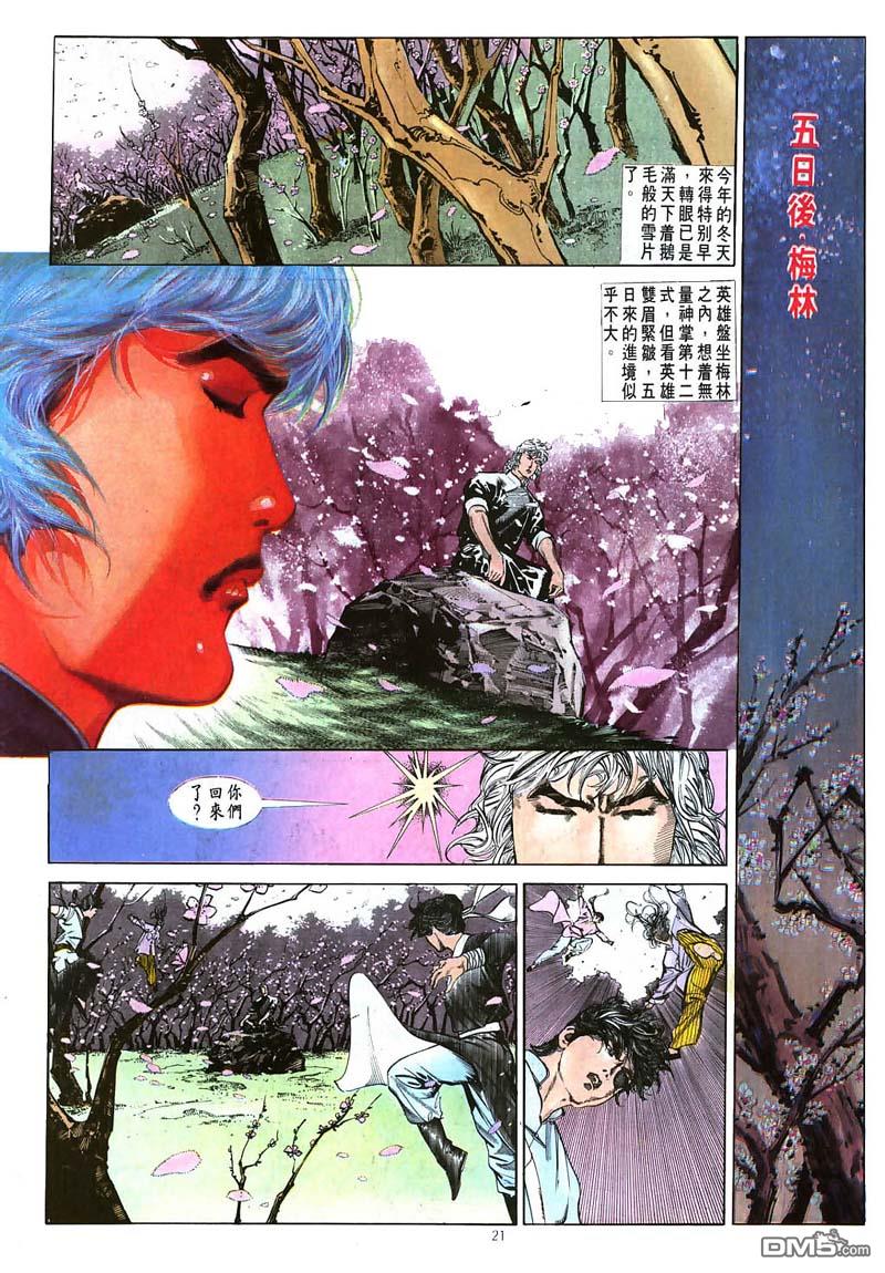第 21 页