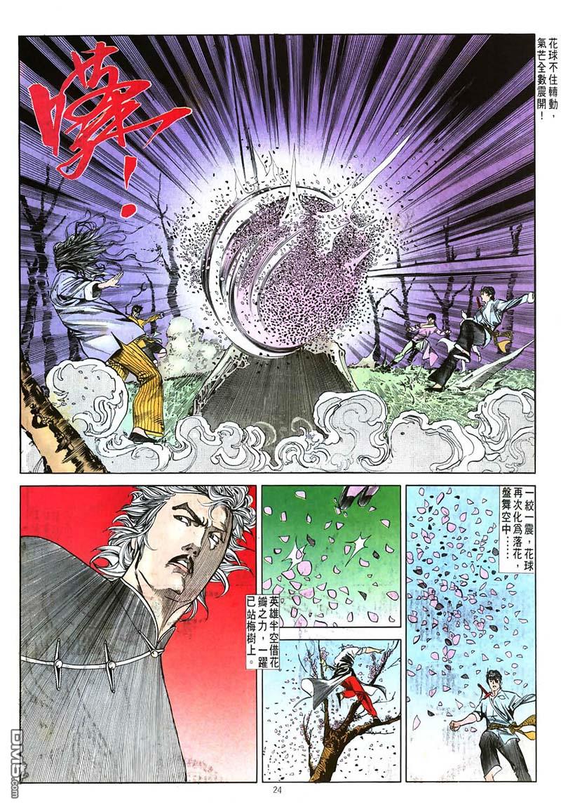 第 24 页