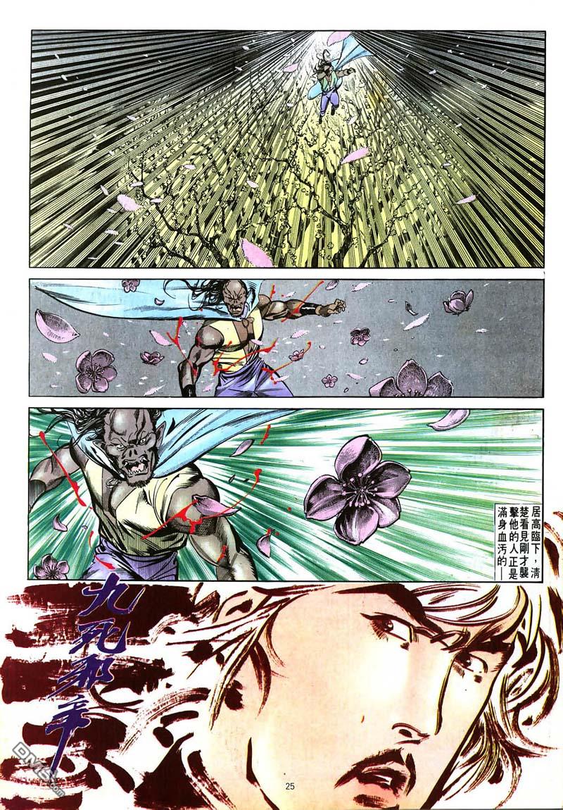 第 25 页