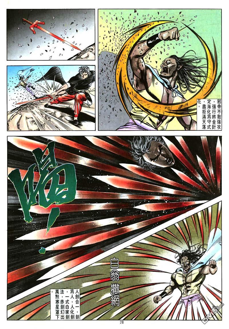 第 28 页