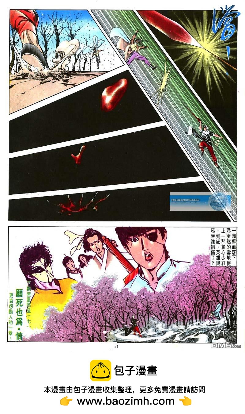 第 31 页