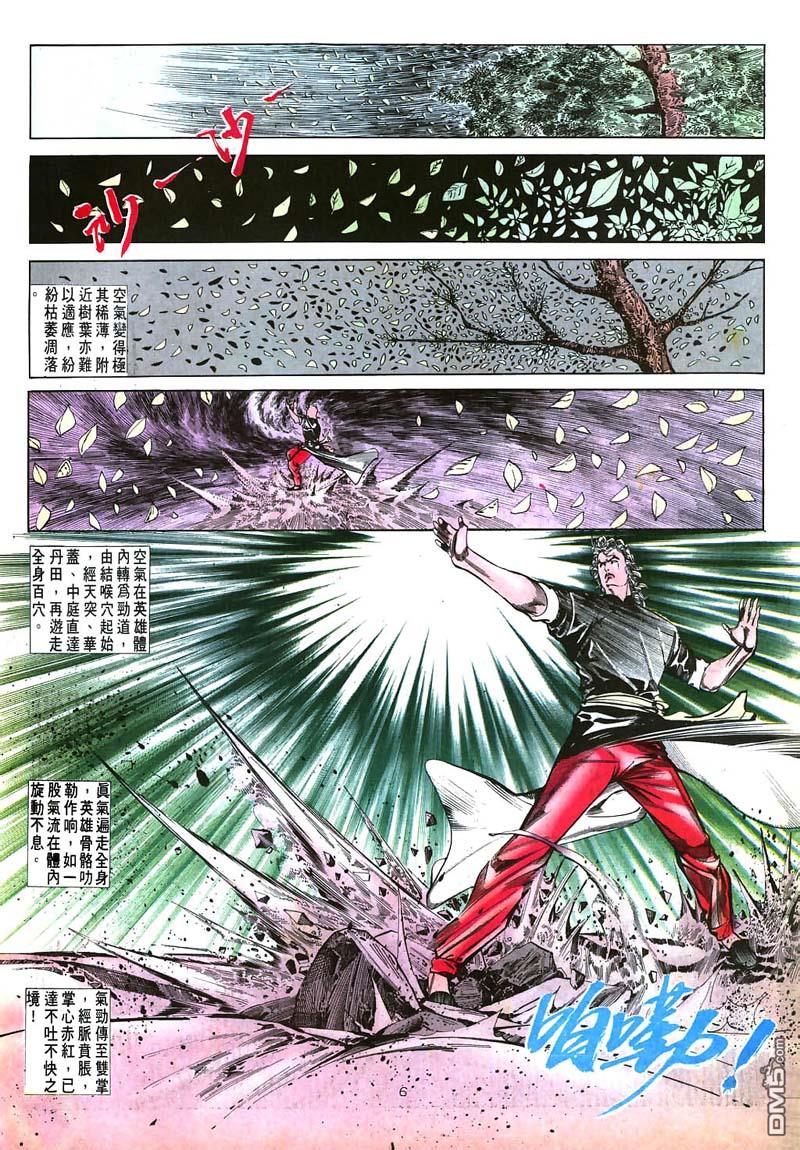 第 6 页