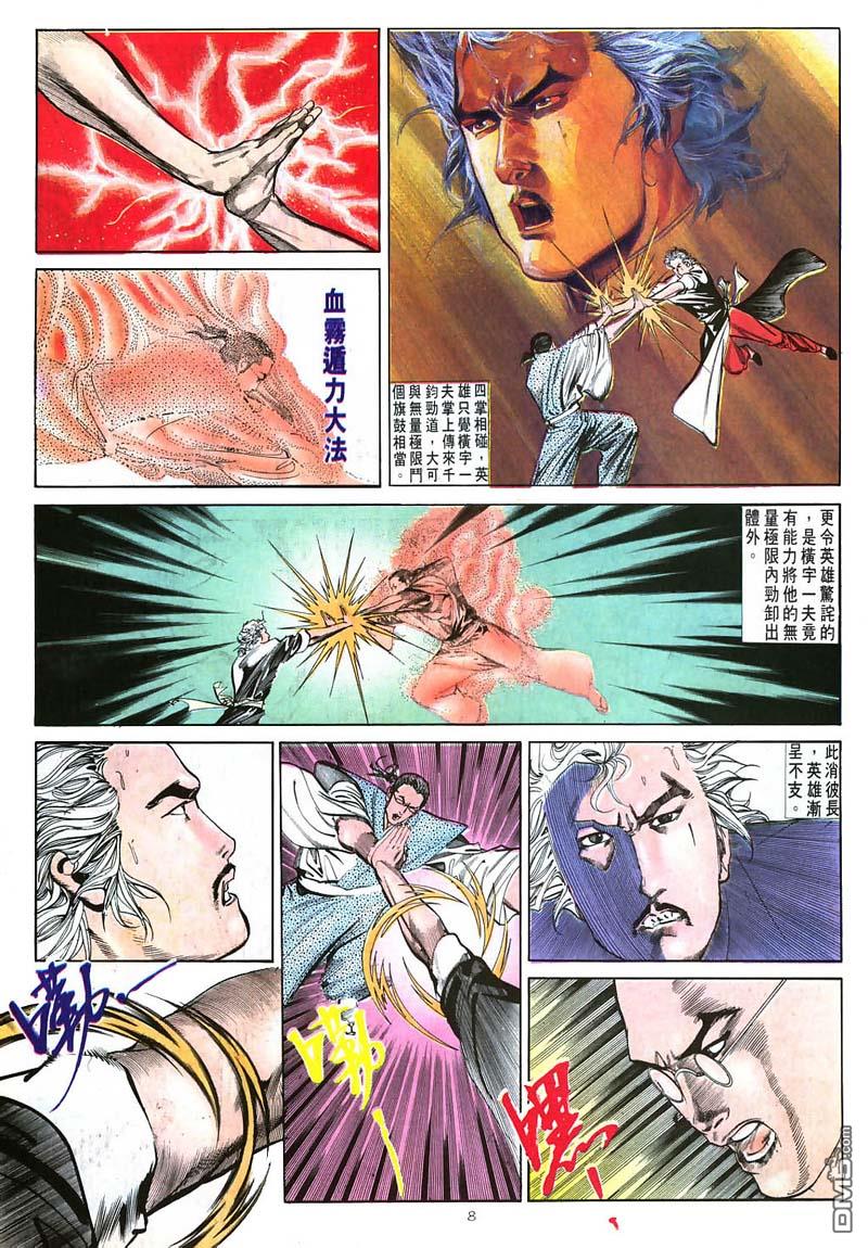 第 8 页