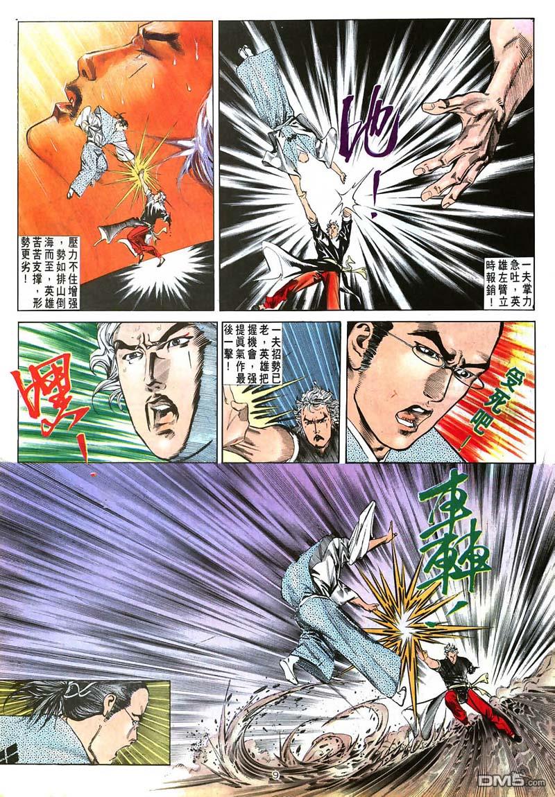第 9 页