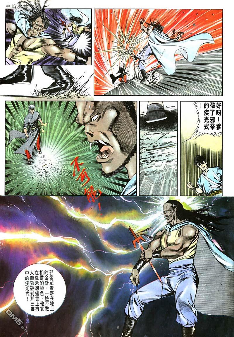 第 10 页