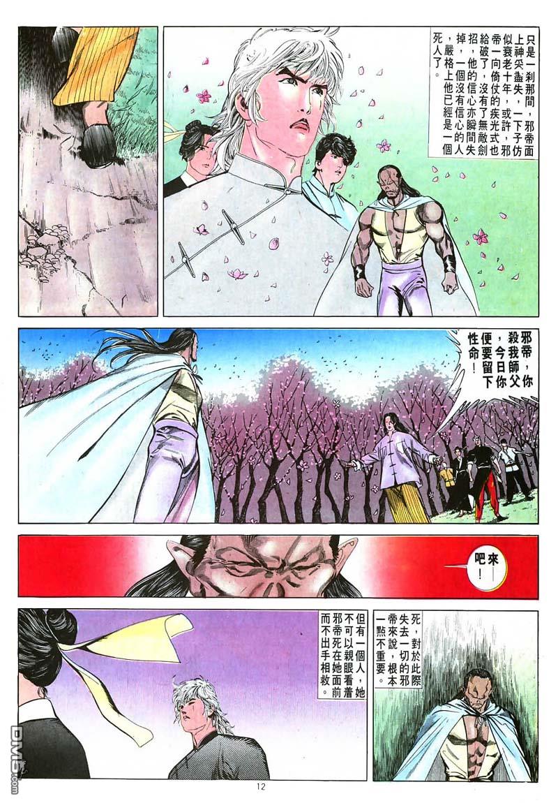 第 12 页